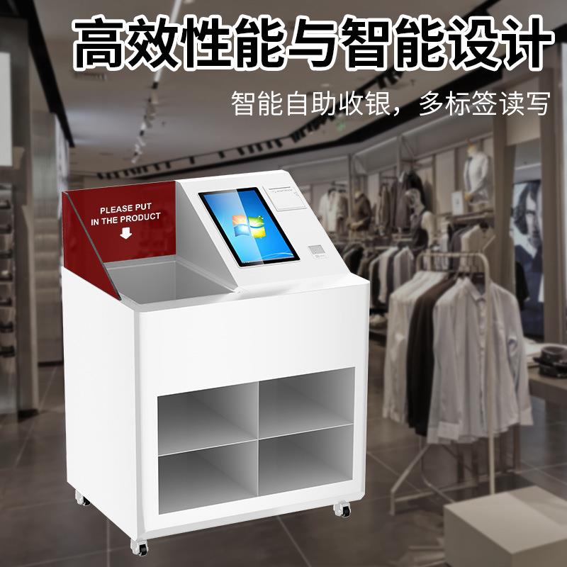 新零售服装店rfid自助收银机人脸识别自助结算台收银扫 码一体机