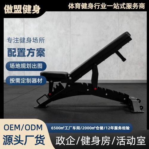 Dumbbellstool多功能哑铃凳外贸热卖飞鸟卧推椅室内健身运动器材