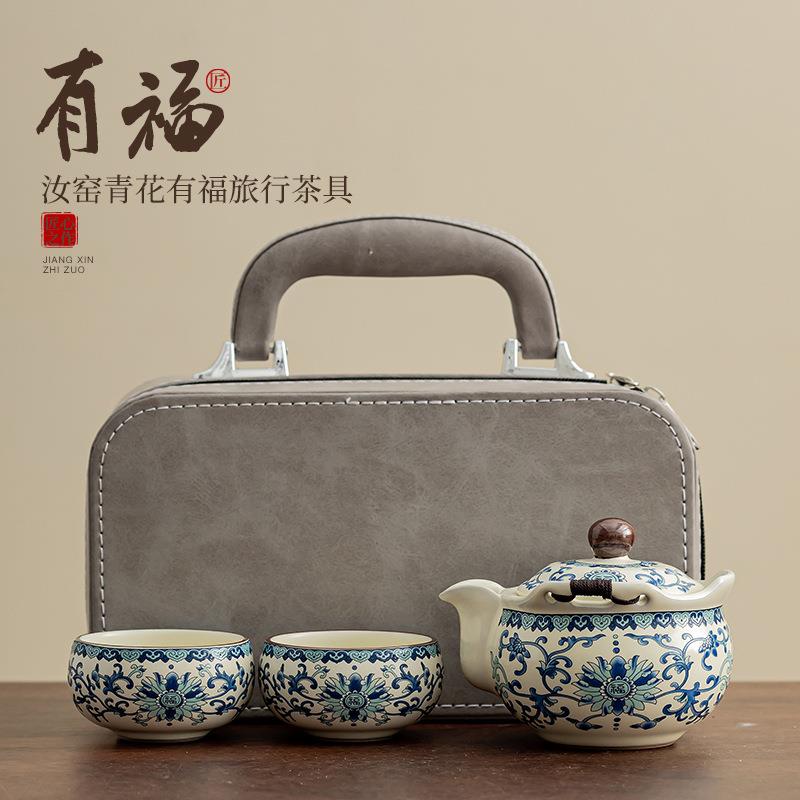 中式汝窑青花有福一壶二杯便携旅行茶具陶瓷泡茶器茶壶茶杯带茶盘