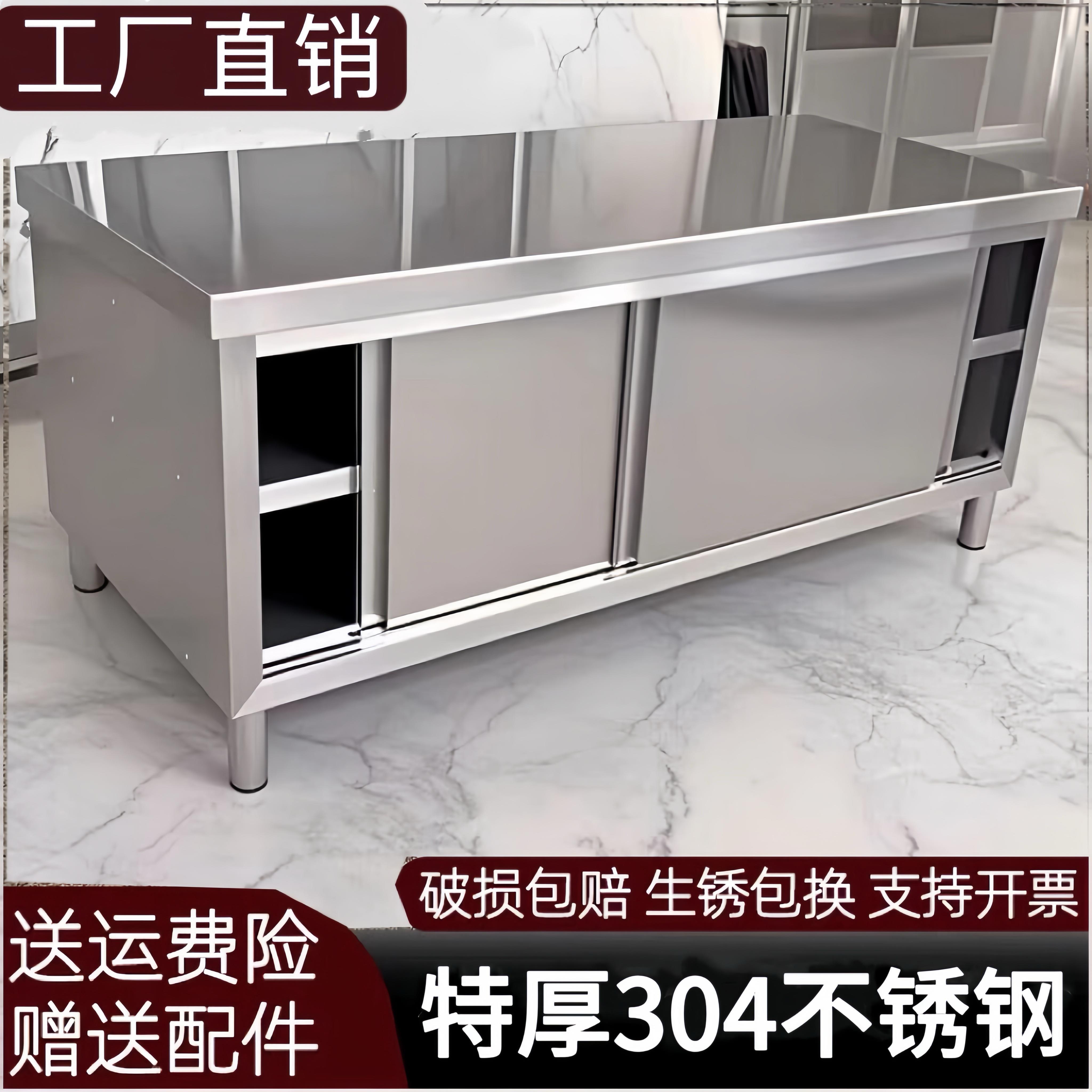 304不锈钢厨房储物柜工作台饭店操作台橱柜灶台切菜桌子碗柜收纳