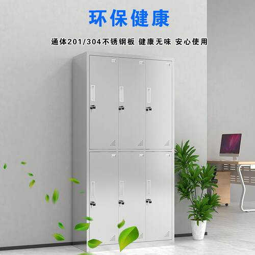 304不锈更柜宿舍多门20衣NYM不锈钢柜子钢制铁皮文件柜带锁储1钢