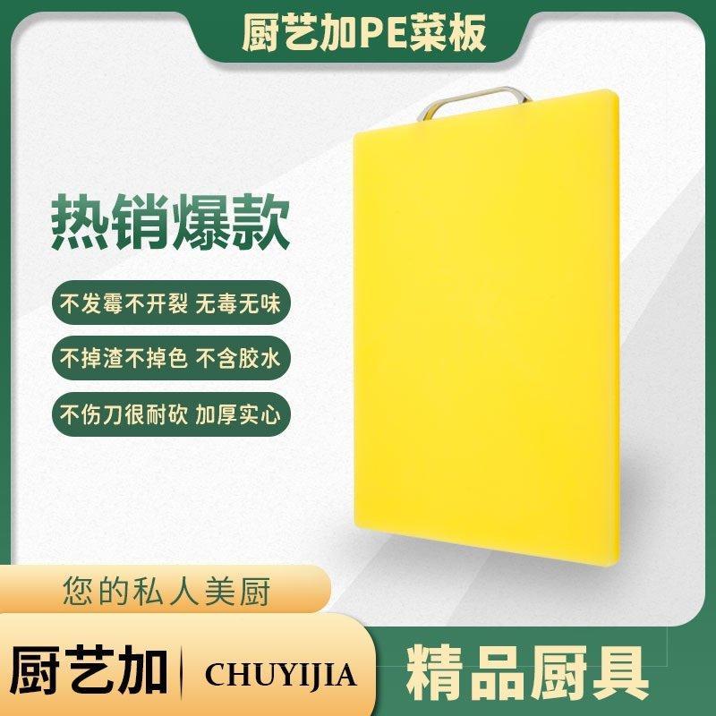 家用菜板PE菜板不易发霉防滑厨房切菜板水果案板330