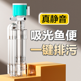 鱼马桶鱼缸过滤器内置静音三合一循环泵吸粪净水鱼便分离器收集器