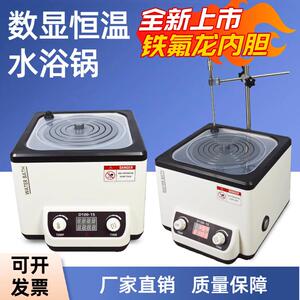 D100-1S水浴锅实验室恒温电热数显铁氟龙防腐蚀磁力搅拌控温