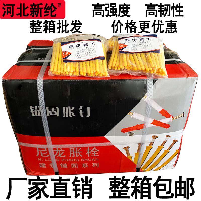 小黄鱼塑料蓬胀管膨胀螺丝钉尼龙胀栓涨塞胶塞胀管美固钉6/8/10mm