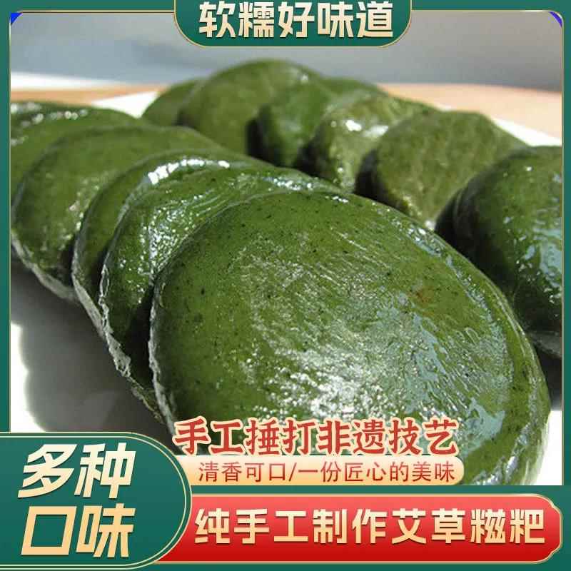 艾草糍粑清明果湖南蒿子粑粑艾草粑粑青团糍粑艾叶糍粑艾糍粑艾蒿