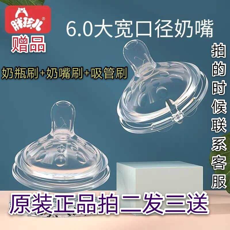 胖孩儿奶嘴60宽口径矽胶新生儿圆孔神气果果通用买二送一母乳宝宝