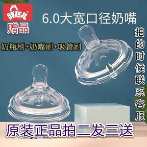 胖孩儿奶嘴60宽口径矽胶新生儿圆孔神气果果通用买二送一母乳宝宝