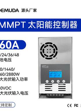 制MPPT太阳能控现器60AMPPT-A6012V-48V光伏房车用储能控制系统厂