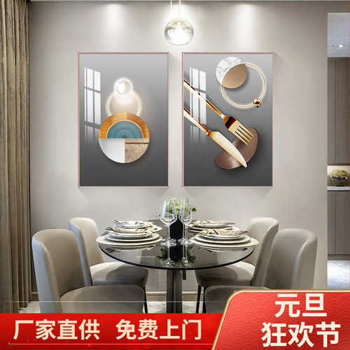 现代简约餐厅装饰画酒杯饭厅壁画客厅两联画轻奢挂画免打孔晶瓷画