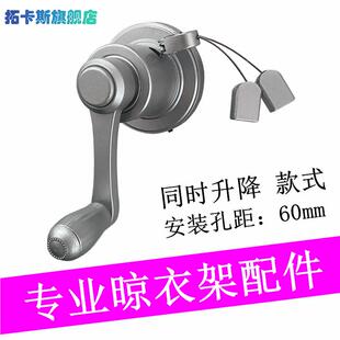 四杆同时升降手摇器配件升降晾衣架手动单杆滑轮手摇晾衣杆升降器