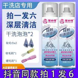 清洁剂泡沫清洁剂650ml 靴干洗剂泡泡小白鞋 笨小妹鞋 拍1发6