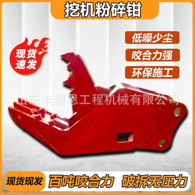 挖粉掘机碎钳房屋粉梁破碎钳拆解墙体楼粉板钳鄂式夹碎钳挖DIB机
