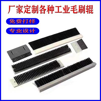 定制尼龙丝PVC木板条刷工业冲床毛刷软毛硬毛长毛耐磨工业毛刷条