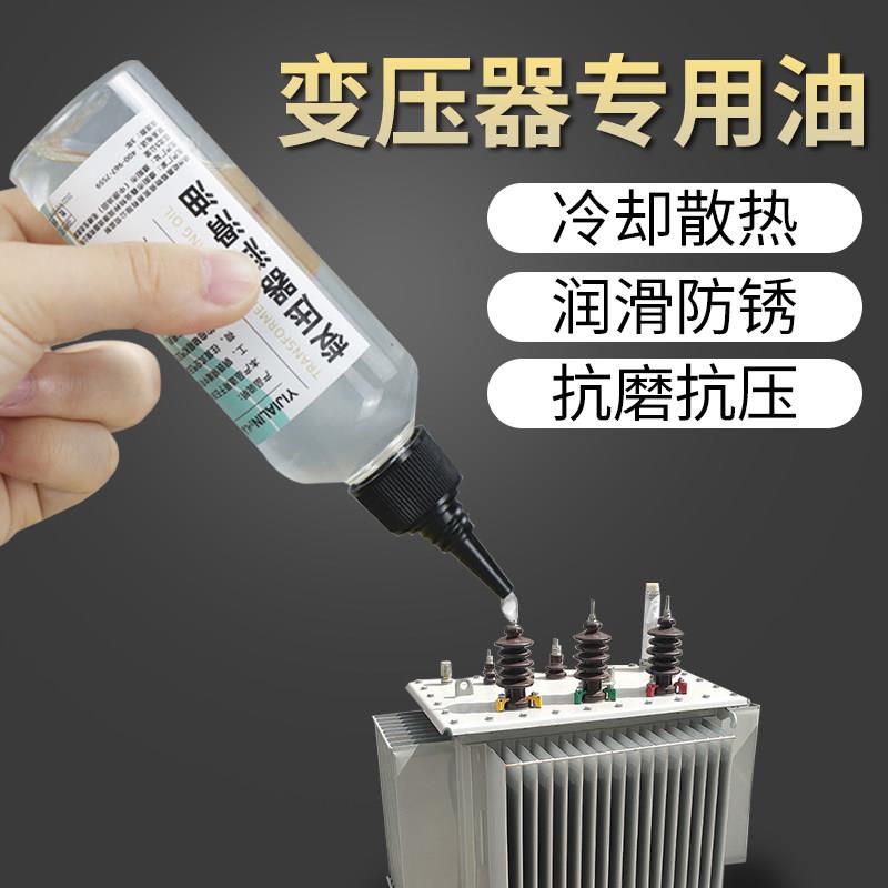 变压器专用润滑油绝缘散热油冷却液25号潜水泵电机电路板主板机油