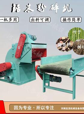 竹子锯末粉碎机强制喂料木材边角料板条粉碎机玉米芯秸秆粉碎机
