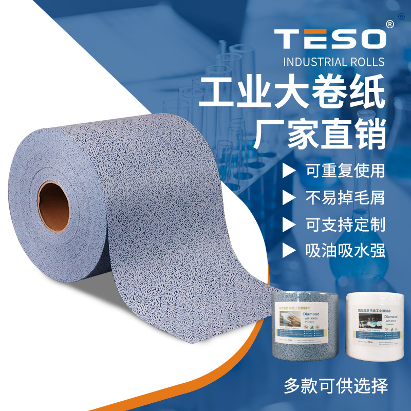 蓝色树皮纹吸油纸91010工业吸油纸 无尘擦拭纸去污除尘吸油吸水纸