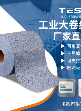 蓝色树皮纹吸油纸91010工业吸油纸 无尘擦拭纸去污除尘吸油吸水纸