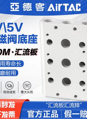 AIRTAC亚德客气动4V5V电磁阀底座2分汇流板200M-1F/3F/4F/5F/6F