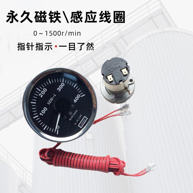上仪转速表厂SZM-4磁电转速表4000r/min磁感应测转速仪表指针显示