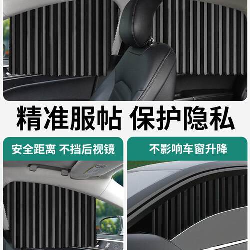 汽车遮阳帘车窗防晒隔热挡车载伸缩侧窗SUV车用内小车磁吸式轨道