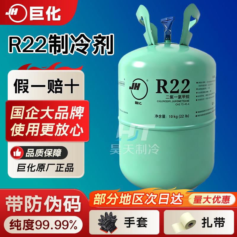 巨化R22制冷剂家用空调制冷液汽车加氟工具表雪种冷媒r410a氟利昂