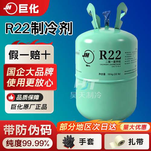 巨化R22制冷剂家用空调制冷液汽车加氟工具表雪种冷媒r410a氟利昂