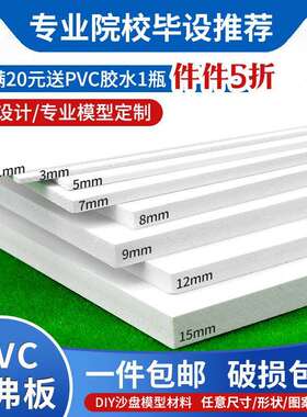 发泡板高密度雪弗板整张建筑沙盘模型材料黑白色泡沫板