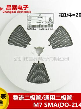 贴片整流二极体M7/M1/M2/M4/M7F/A7 SMA 1N4001/4002/4004/4007