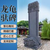 大型石雕青石龙龟驮碑寺庙古建功德碑大理石汉白玉蛟龙碑天然摆件