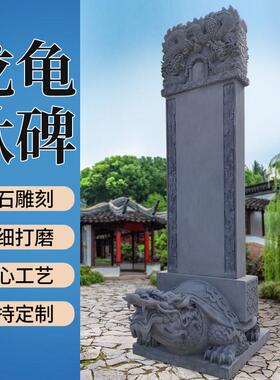 大型石雕青石龙龟驮碑寺庙古建功德碑大理石汉白玉蛟龙碑天然摆件