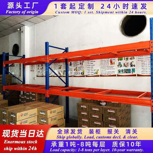 重型横梁式货架加厚高位托盘式货架工业大型物流仓库重型仓储货架