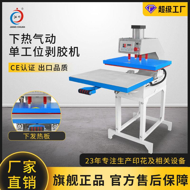 下热气动工位剥胶机电脑绣花厂专用下加热刺绣烫膜热熔烫胶机器