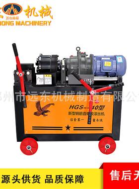 现货HGS45型钢筋套丝机16-32mm螺纹钢剥肋滚丝机钢筋套丝机45型