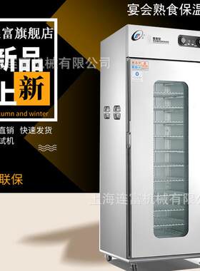 YTD-988P推车宴会熟食保温餐柜商用立式22层单/双门保温柜