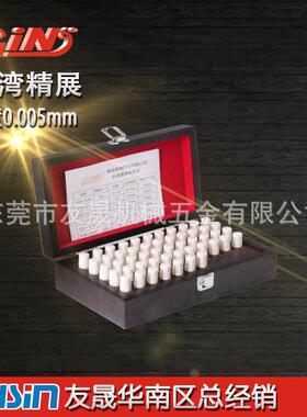 华南区总经销台湾精展55110-0510 高速钢针规 GB0510E