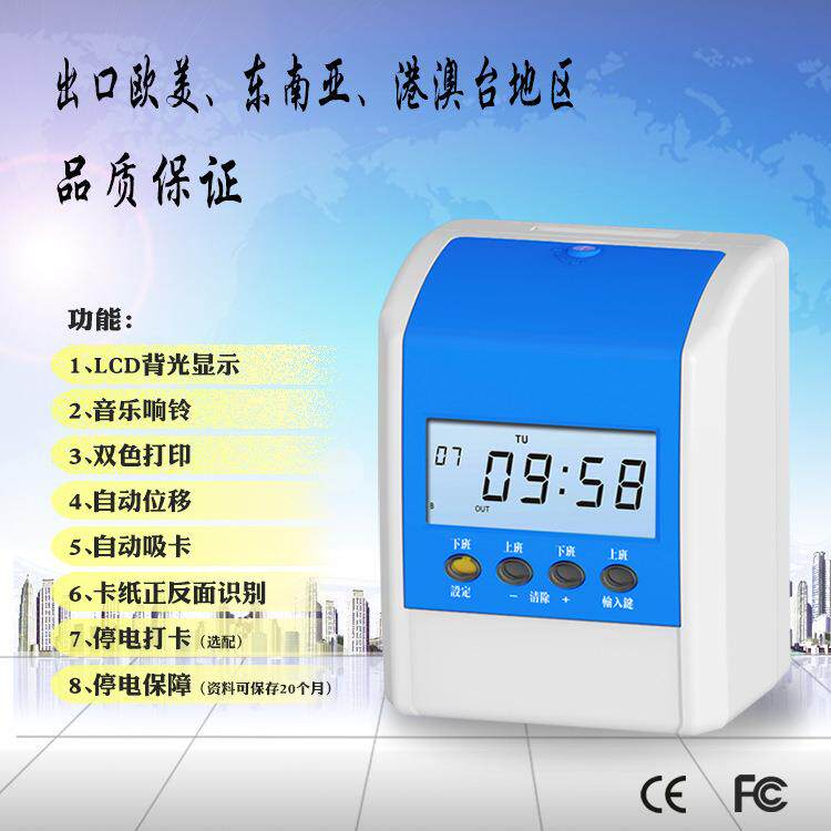 厂家直生产四栏位打卡钟零LIKO纸售卡式打卡钟销插卡式考勤机