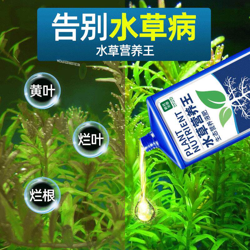 疯狂水草鱼缸营养液水草液肥水草肥综合基肥水草泥草缸根肥不伤鱼