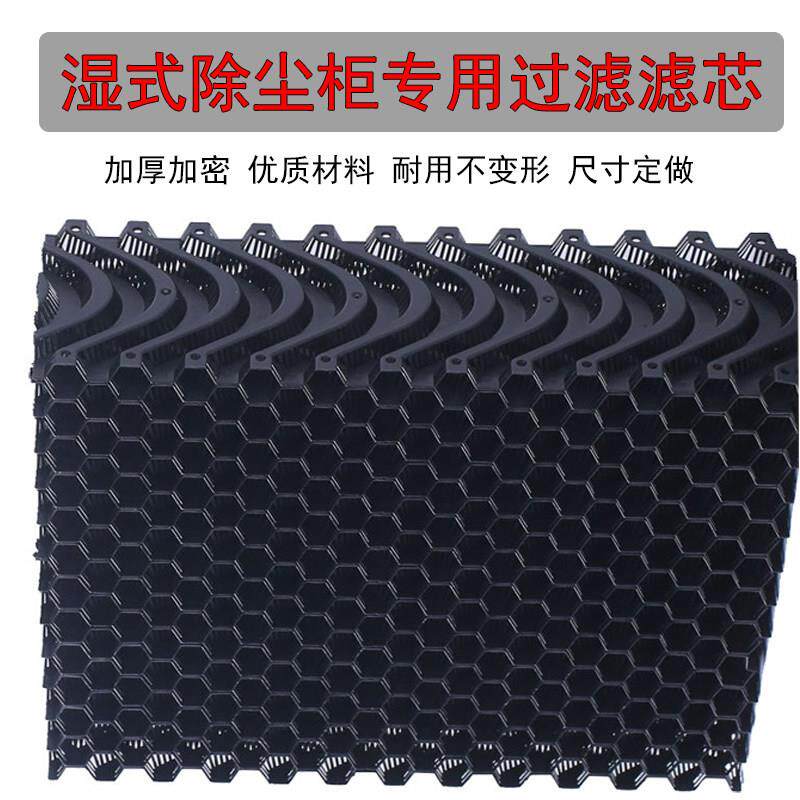 水帘除尘机过滤网抛光机湿式除尘柜塑料网塑料滤芯 可清洗 PP材质