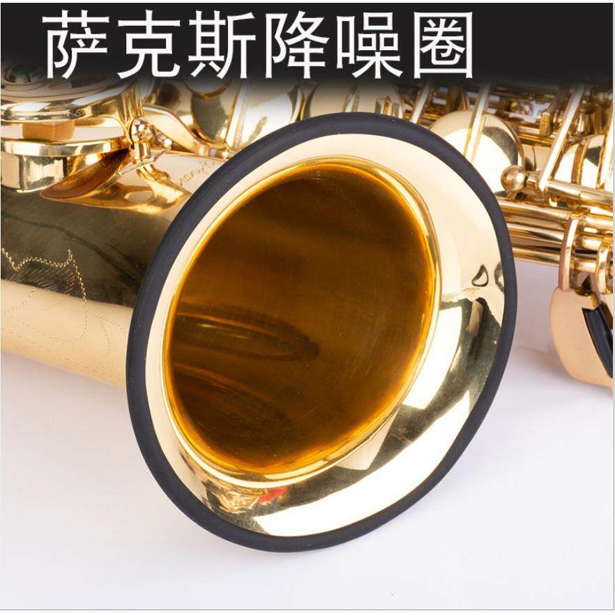 萨克斯消音环消噪环消音圈 高音中音次中音小号通用 喇叭口保护套