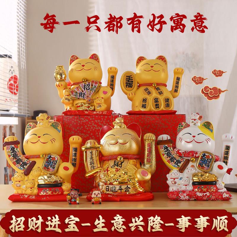 招财猫摆件开业生意兴隆自动摇手家居客厅大号发财猫收银台装饰