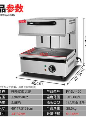 杰亿升降面火炉SJ-450商用电热面火炉升降式面火炉烧烤炉西式烤箱