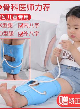 儿童o型腿矫正宝宝婴儿xo绑腿带内八纠正腿形矫正器小腿外翻矫正