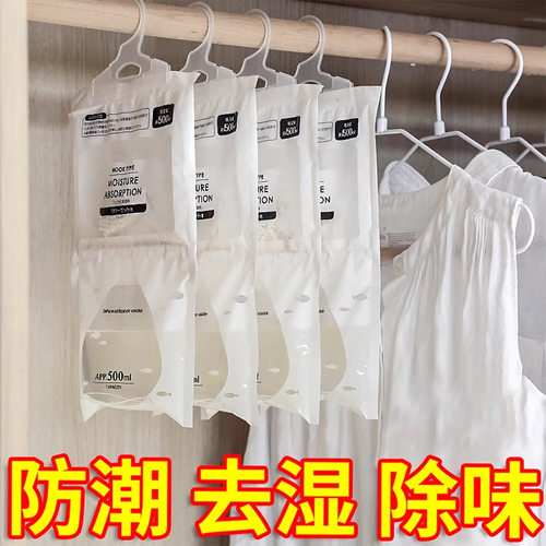 干燥剂吸水除湿衣柜防潮除湿挂件