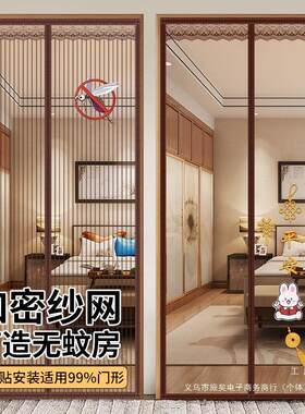 防蚊门帘魔术贴磁吸自吸夏季纱窗家用门蚊帐防蝇磁铁隔断帘免打孔