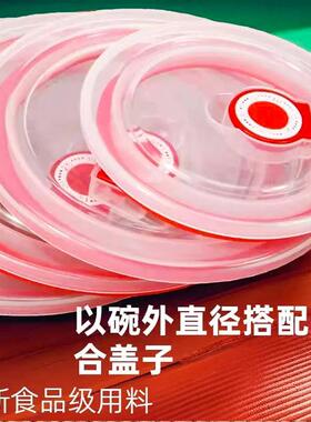 碗盖通用碗盖白色透明饭盒安全冰箱保鲜碗盖硅胶密封盖微波炉PP塑