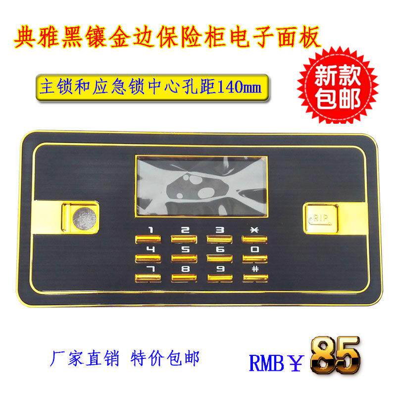 保险柜电子密码锁柜锁液晶屏面板保密柜行程传动机构锁GA认证锁芯