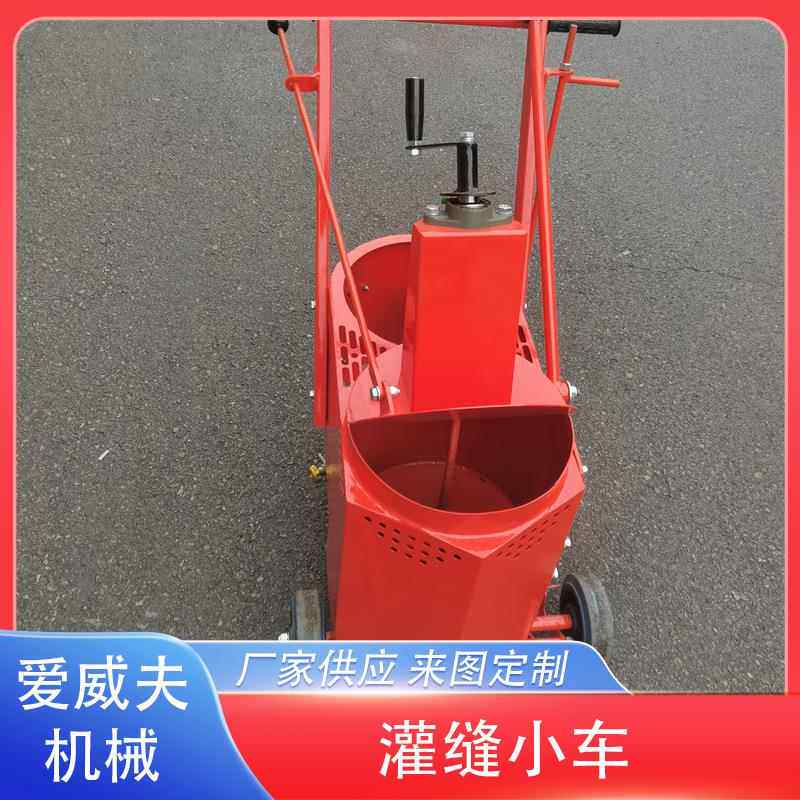 补高速裂缝热熔灌沥青AWF-30L30升灌缝小缝车沥青车灌机