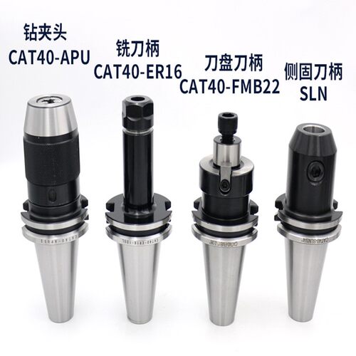 CAT50/DAT/SK/JT50/JT/SK40-ER32弹性筒夹铣刀夹头CAT40数控刀柄