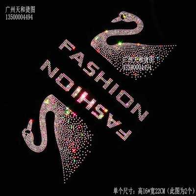 网红超闪可爱天鹅抱枕衣服窗帘烫钻图案贴烫图新款服装辅料加工厂